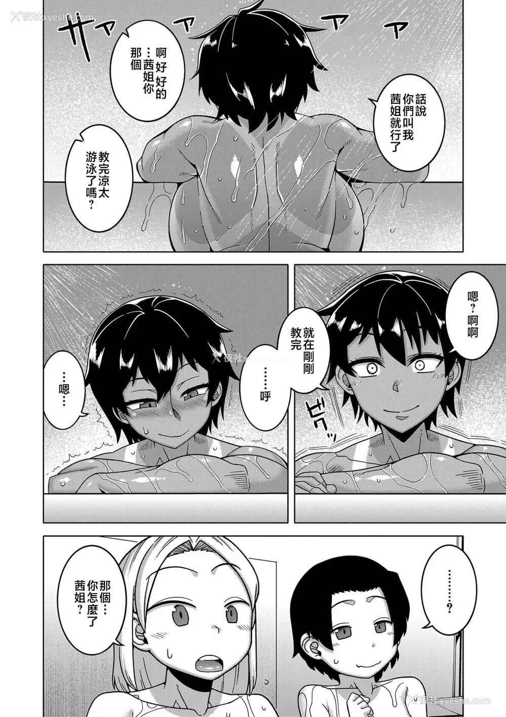 186P - [高津] ボクの母ちゃんと俺のママ【chinese】