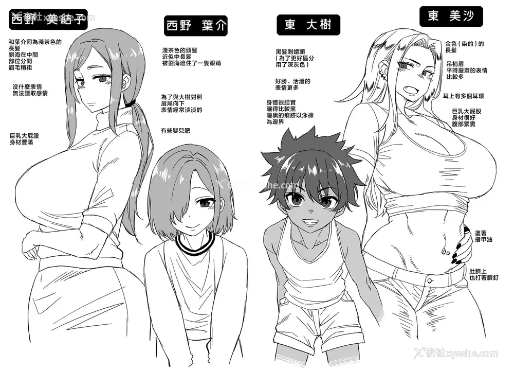 209P - [高津] ボクの母ちゃんと俺のママ【chinese】