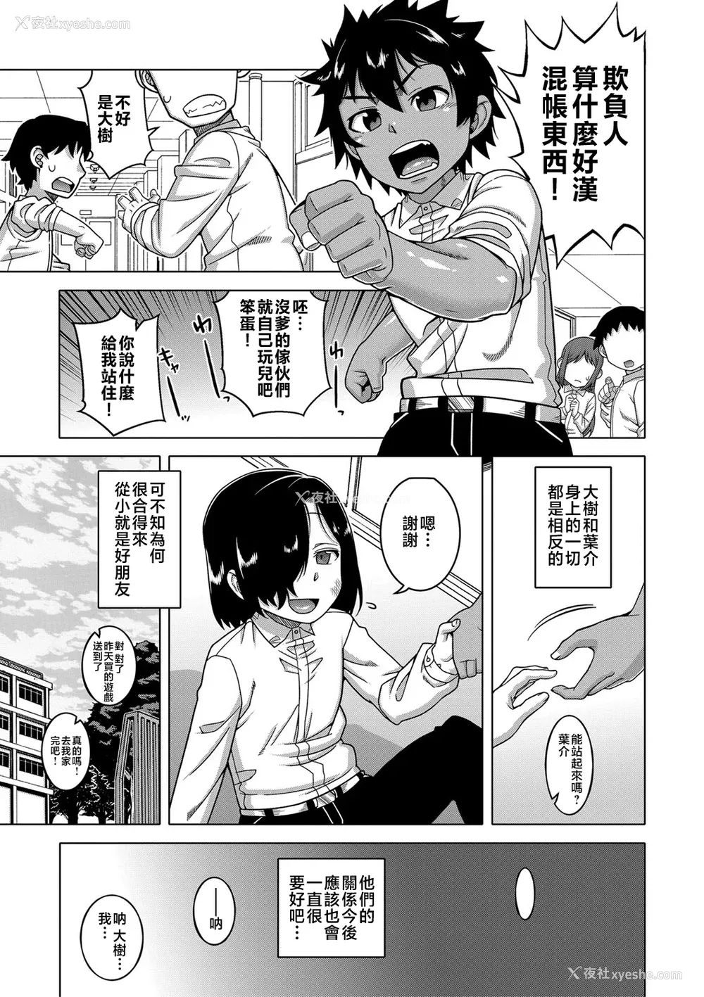 5P - [高津] ボクの母ちゃんと俺のママ【chinese】