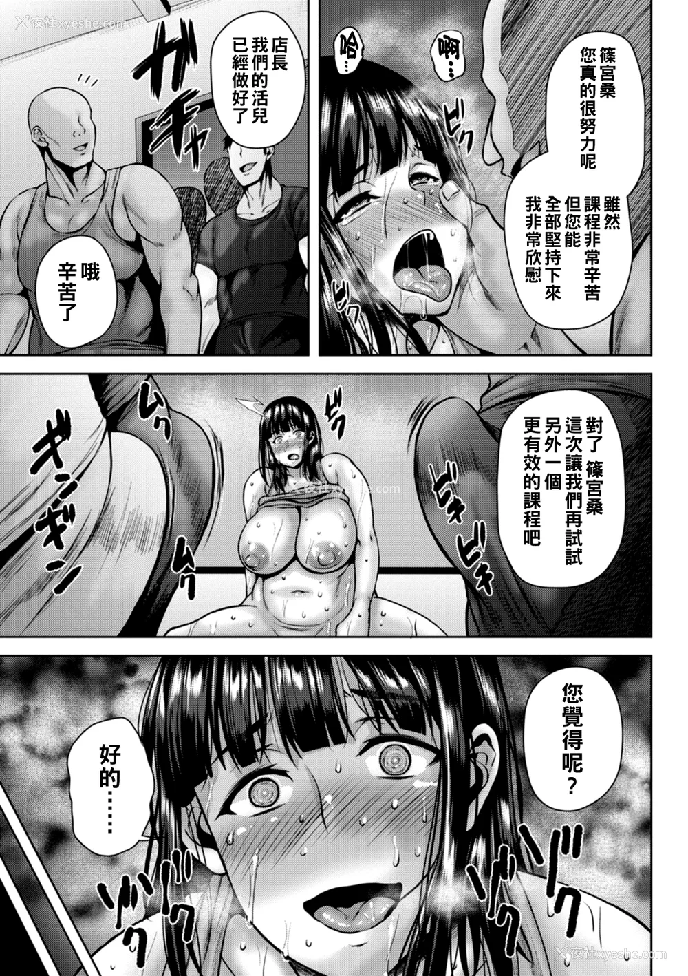 103P - [オジィ] 堕淫家族  [中国翻訳]汉化拼接板