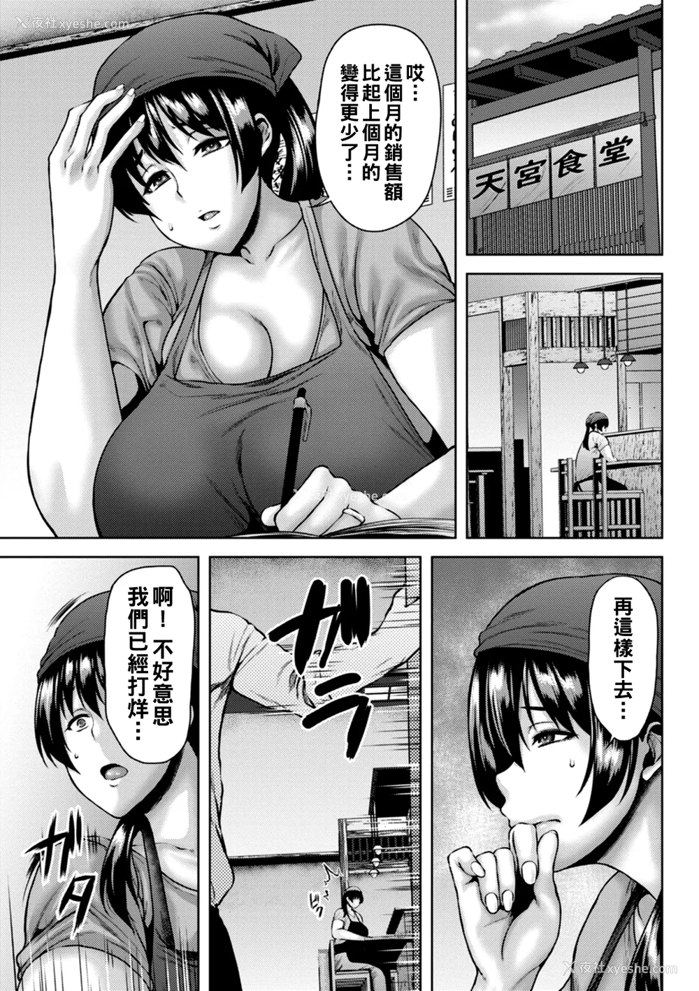105P - [オジィ] 堕淫家族  [中国翻訳]汉化拼接板