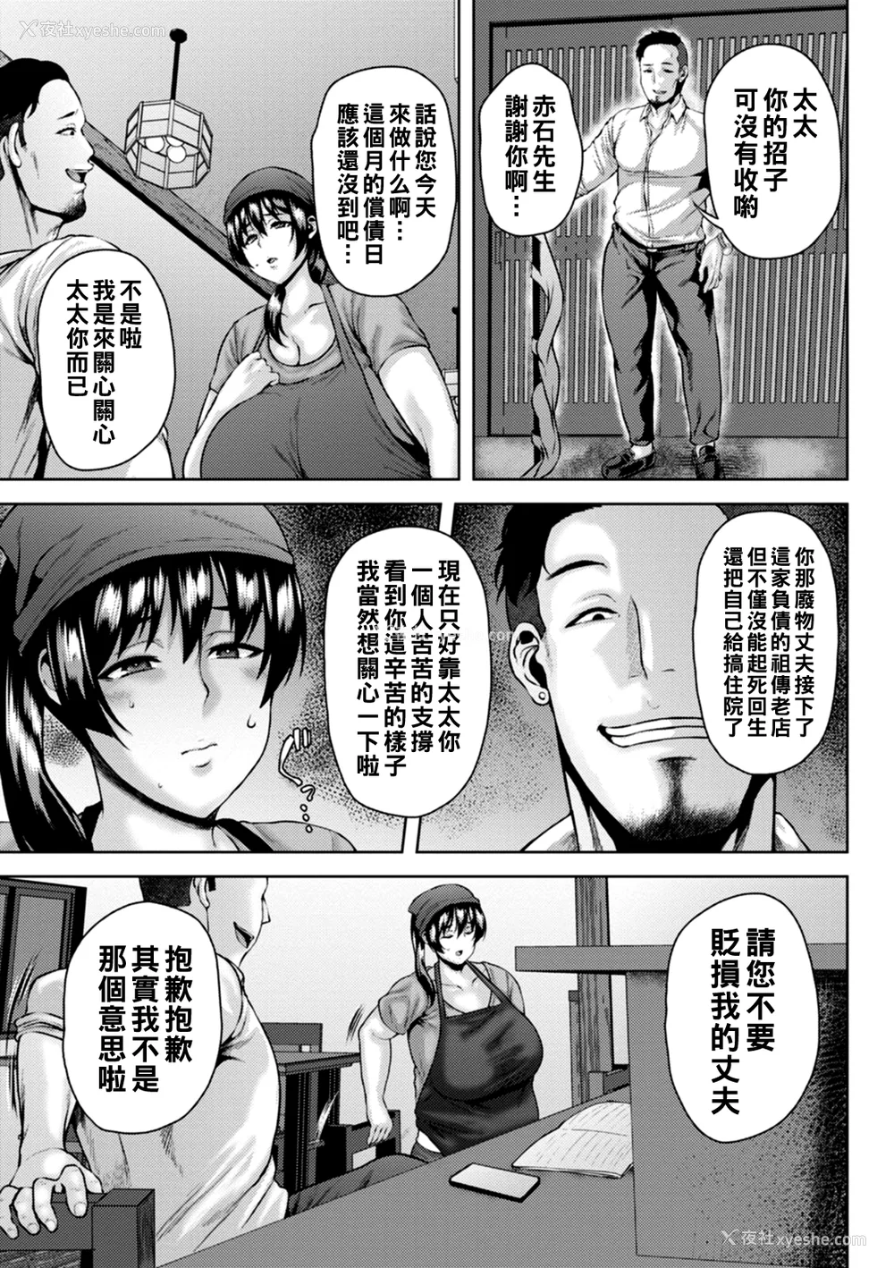107P - [オジィ] 堕淫家族  [中国翻訳]汉化拼接板