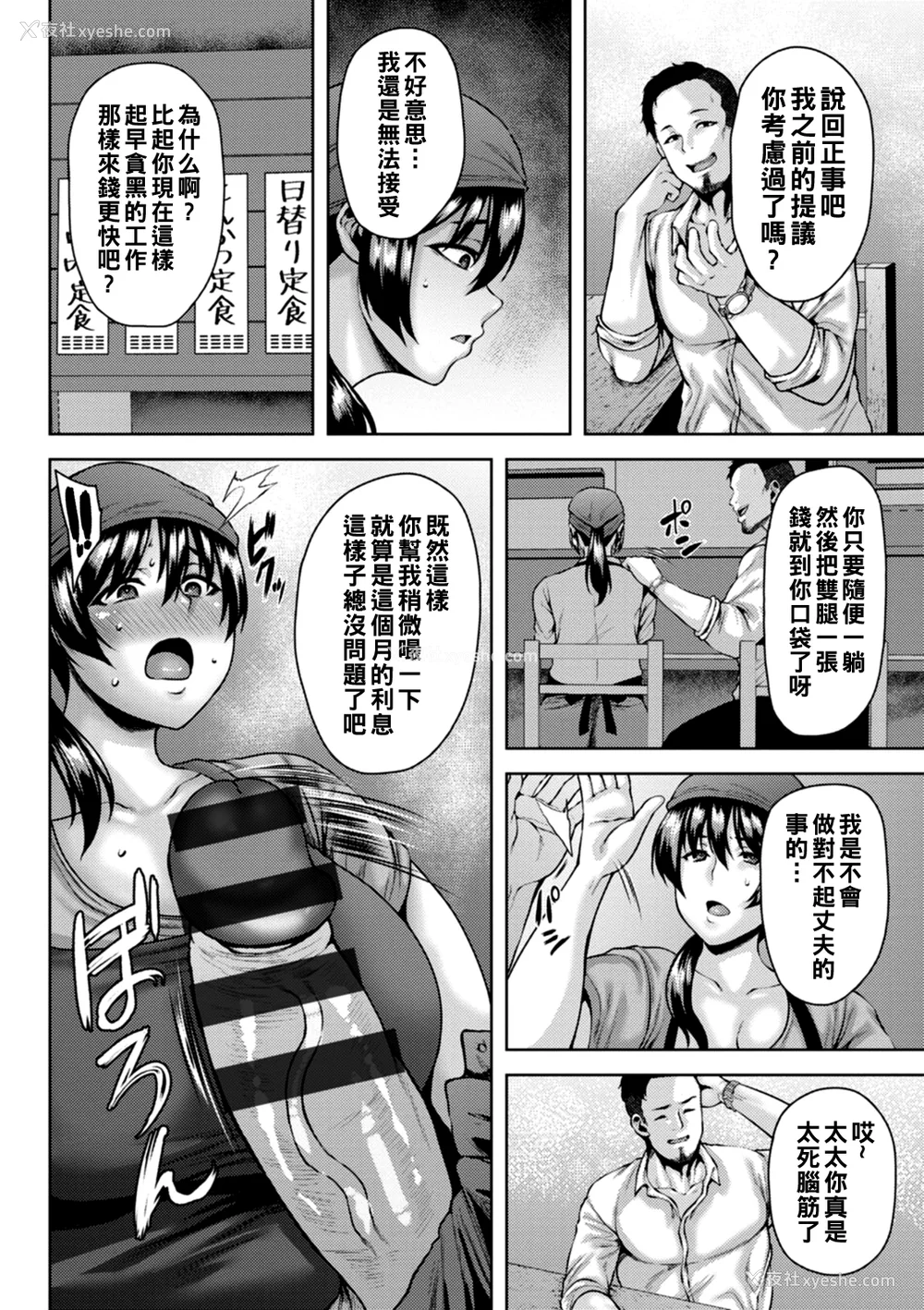 108P - [オジィ] 堕淫家族  [中国翻訳]汉化拼接板