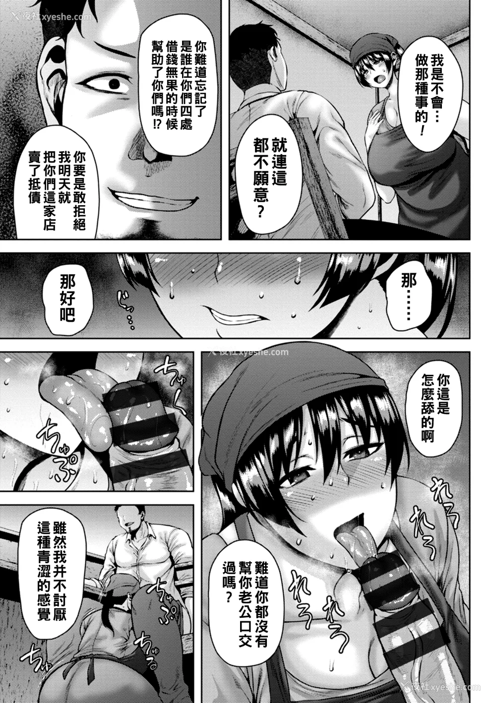 109P - [オジィ] 堕淫家族  [中国翻訳]汉化拼接板