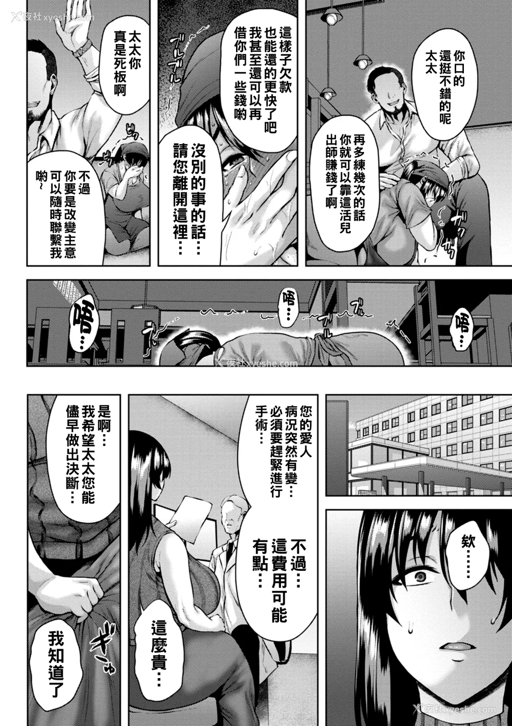 112P - [オジィ] 堕淫家族  [中国翻訳]汉化拼接板