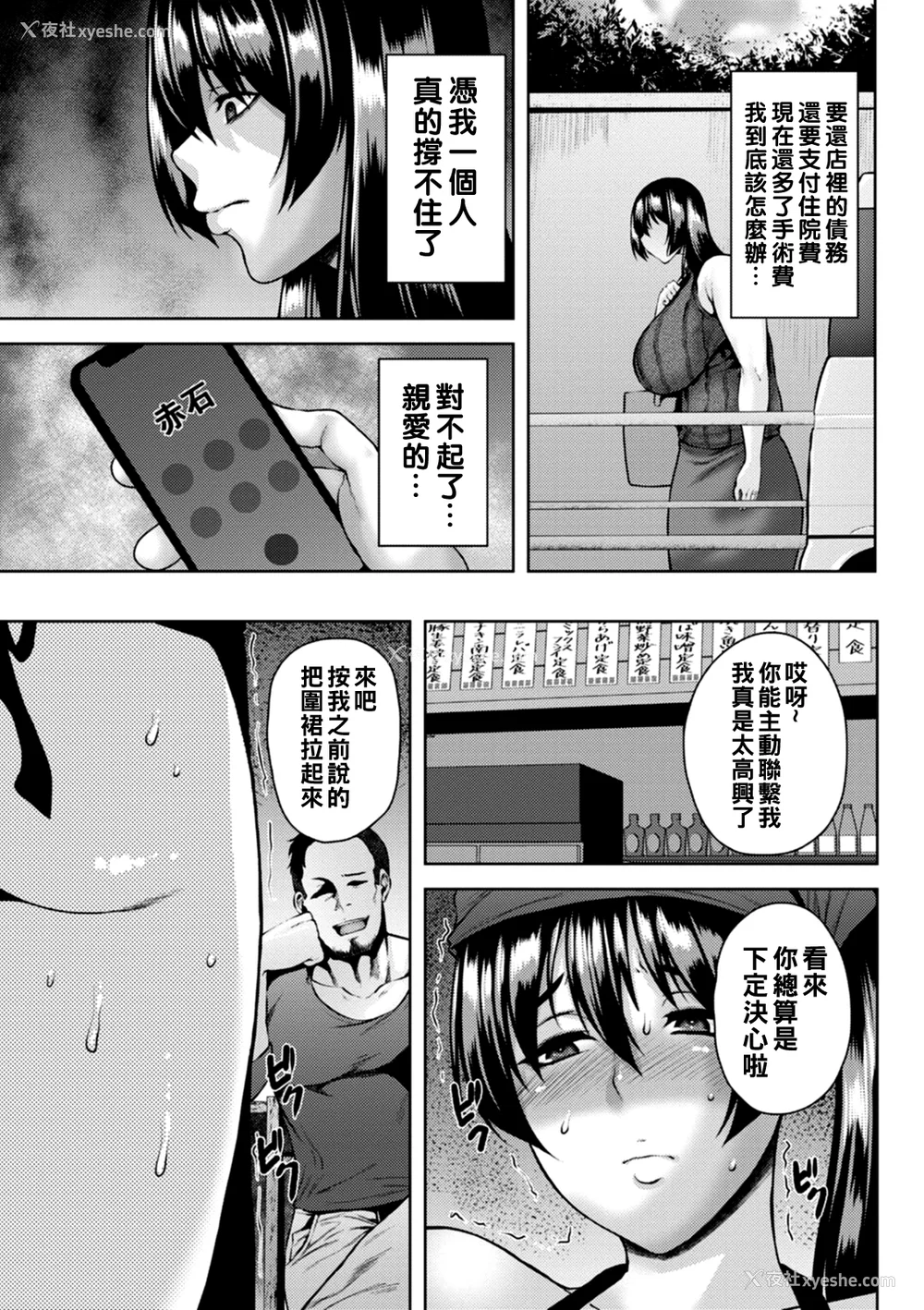 113P - [オジィ] 堕淫家族  [中国翻訳]汉化拼接板