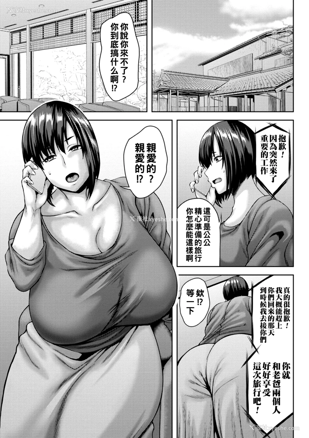 125P - [オジィ] 堕淫家族  [中国翻訳]汉化拼接板