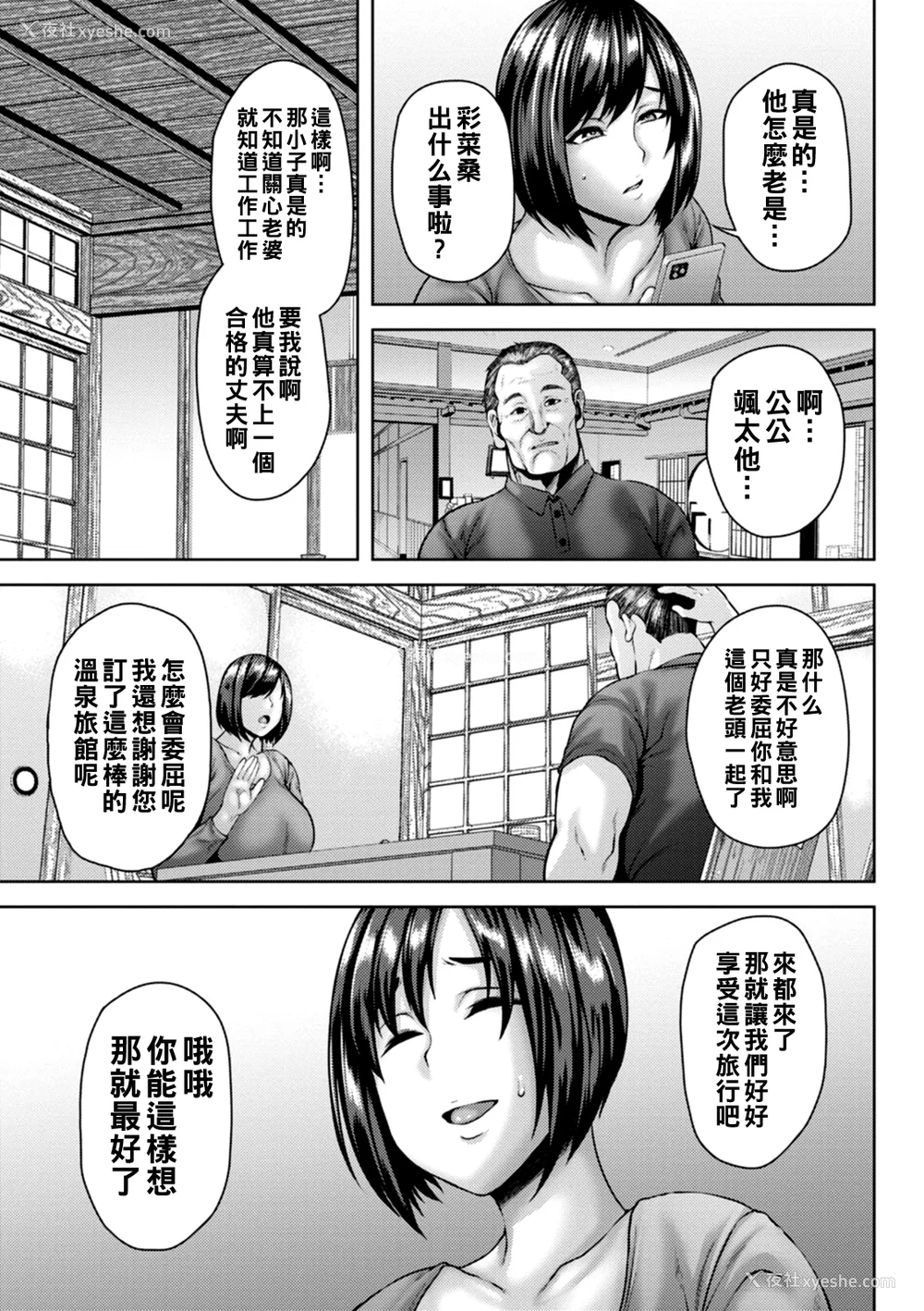 127P - [オジィ] 堕淫家族  [中国翻訳]汉化拼接板