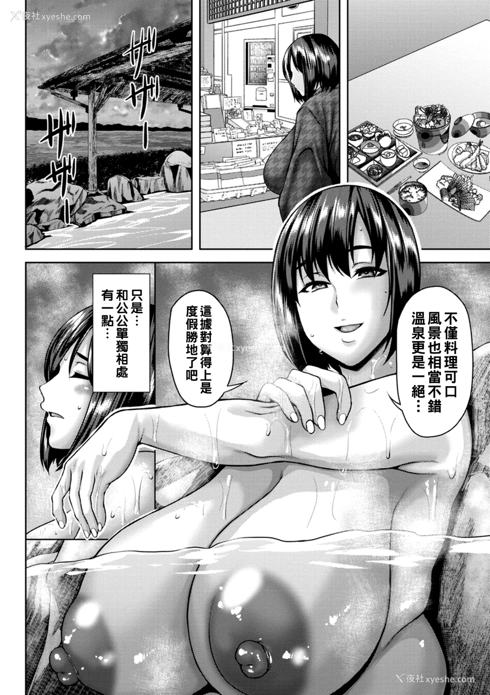 128P - [オジィ] 堕淫家族  [中国翻訳]汉化拼接板