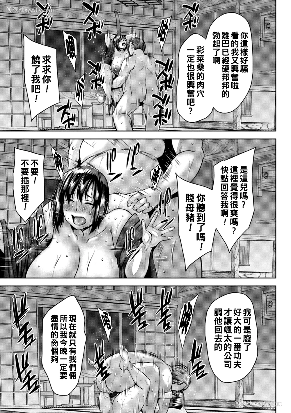 137P - [オジィ] 堕淫家族  [中国翻訳]汉化拼接板