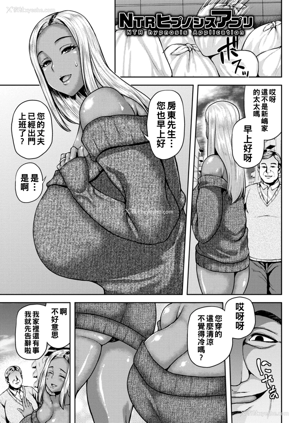 145P - [オジィ] 堕淫家族  [中国翻訳]汉化拼接板