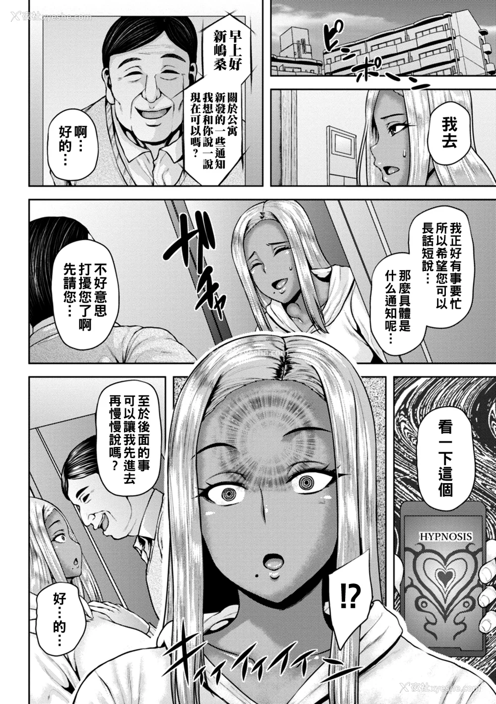 148P - [オジィ] 堕淫家族  [中国翻訳]汉化拼接板