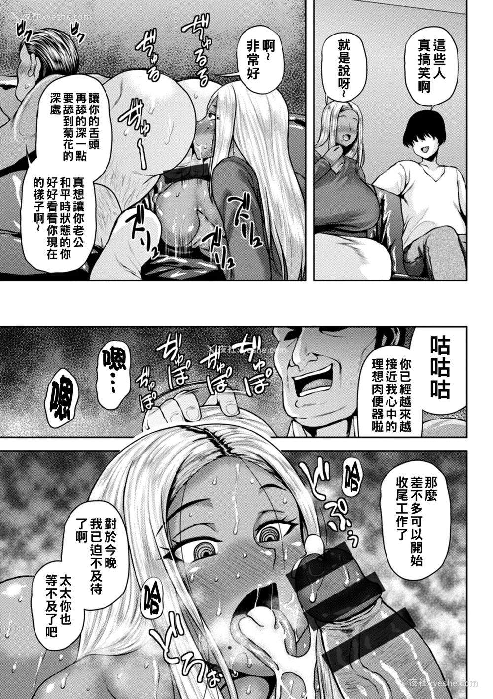 157P - [オジィ] 堕淫家族  [中国翻訳]汉化拼接板
