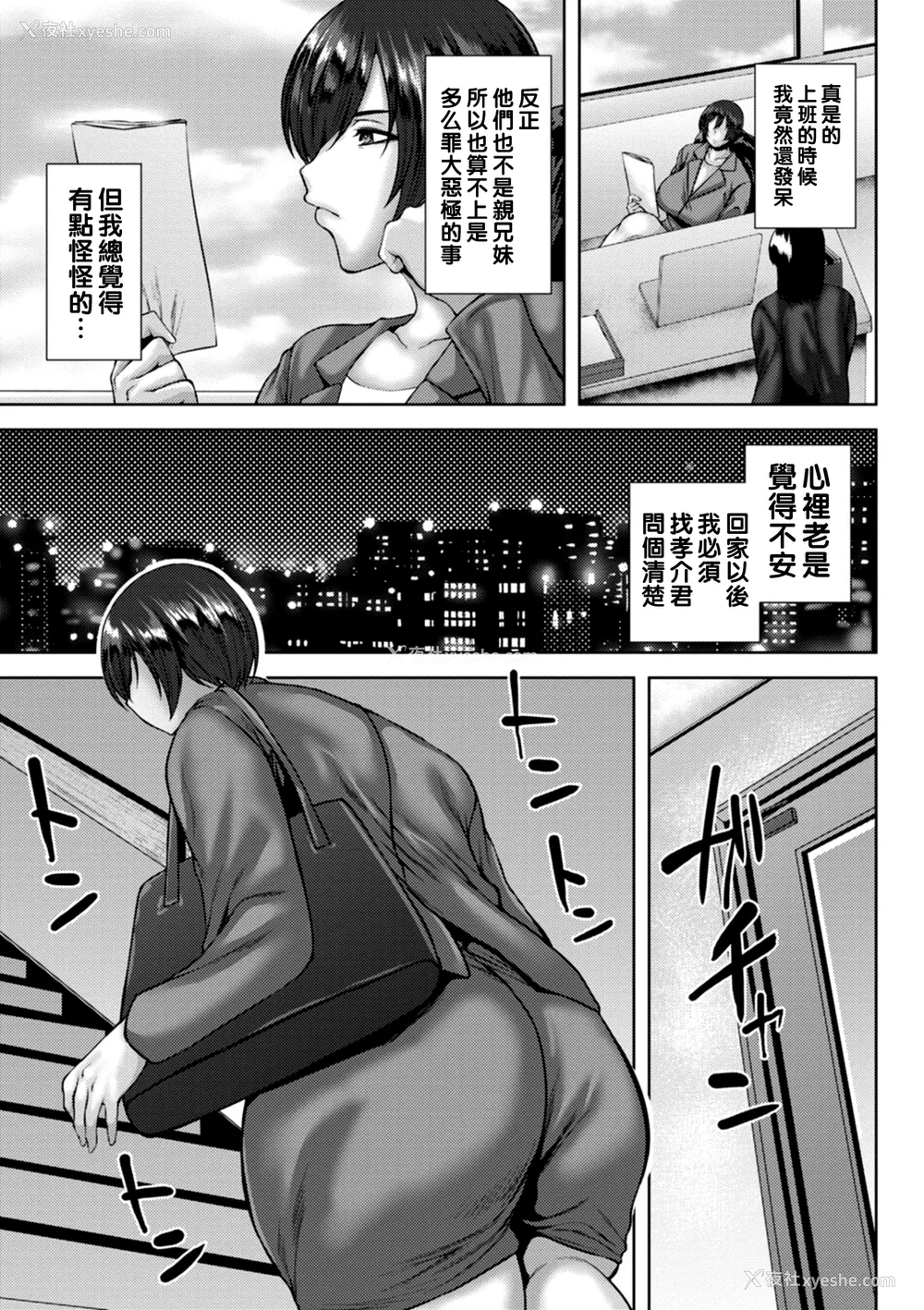 27P - [オジィ] 堕淫家族  [中国翻訳]汉化拼接板
