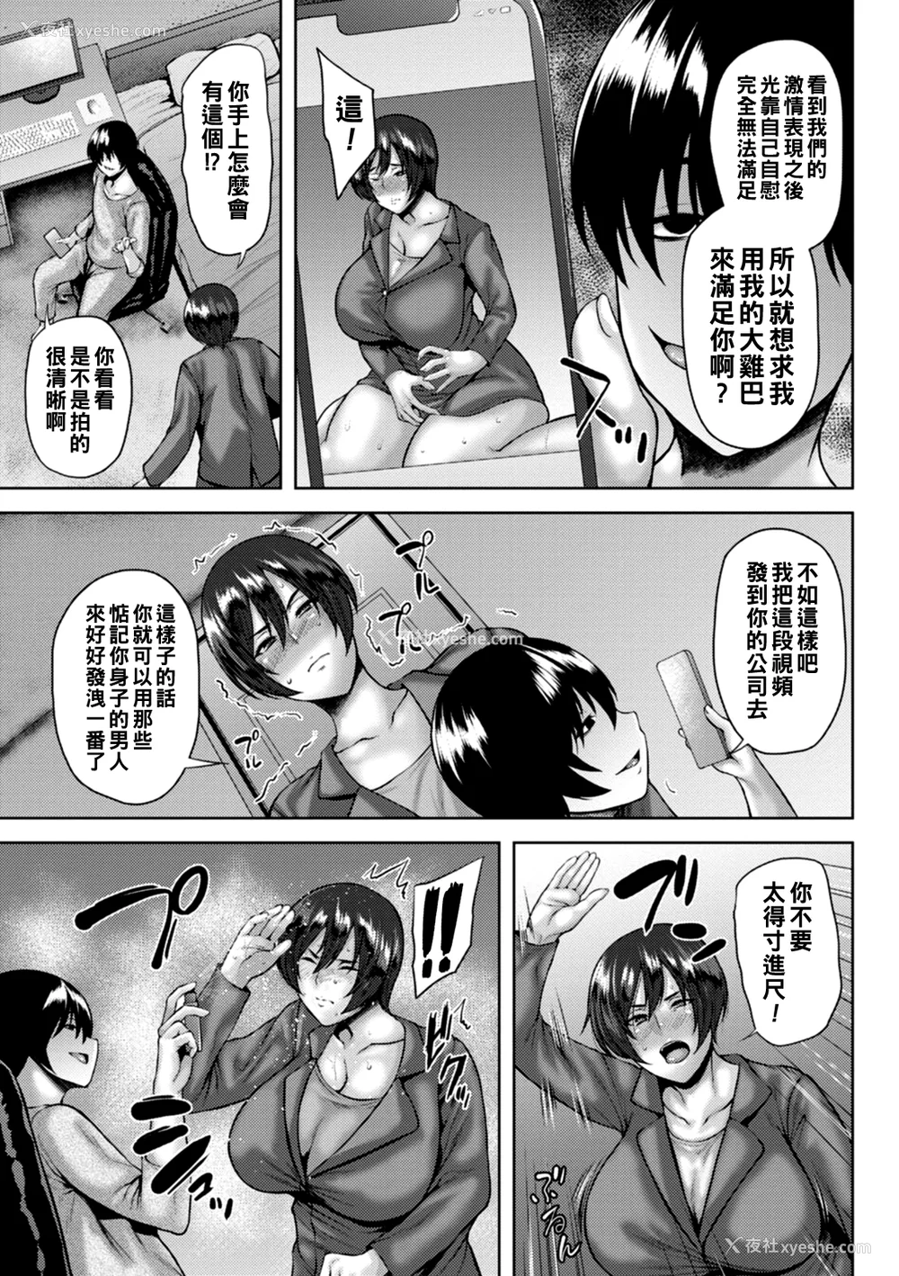 29P - [オジィ] 堕淫家族  [中国翻訳]汉化拼接板