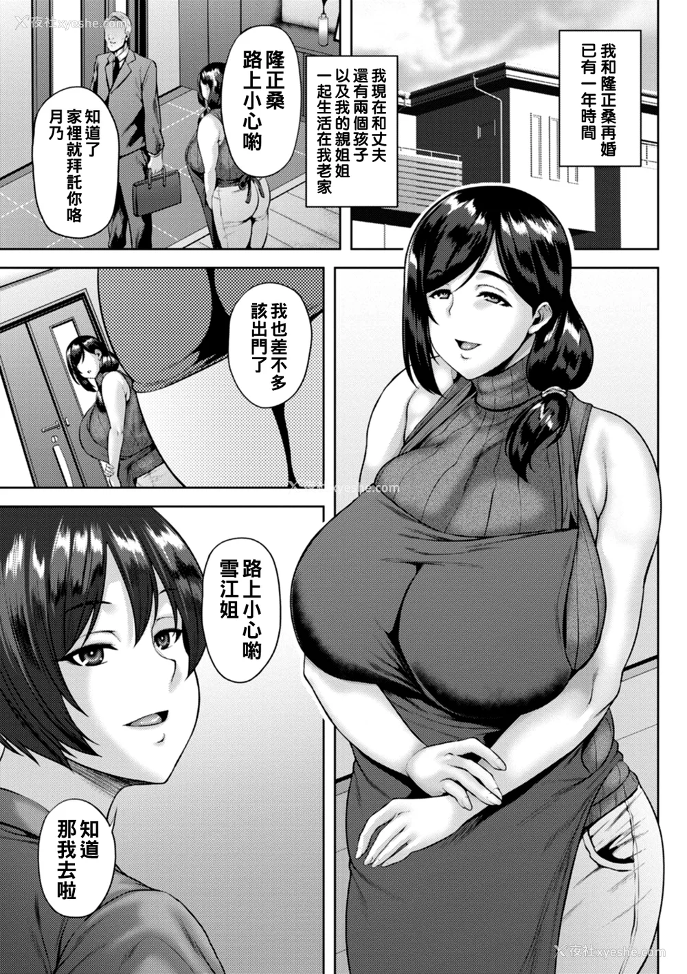 5P - [オジィ] 堕淫家族  [中国翻訳]汉化拼接板