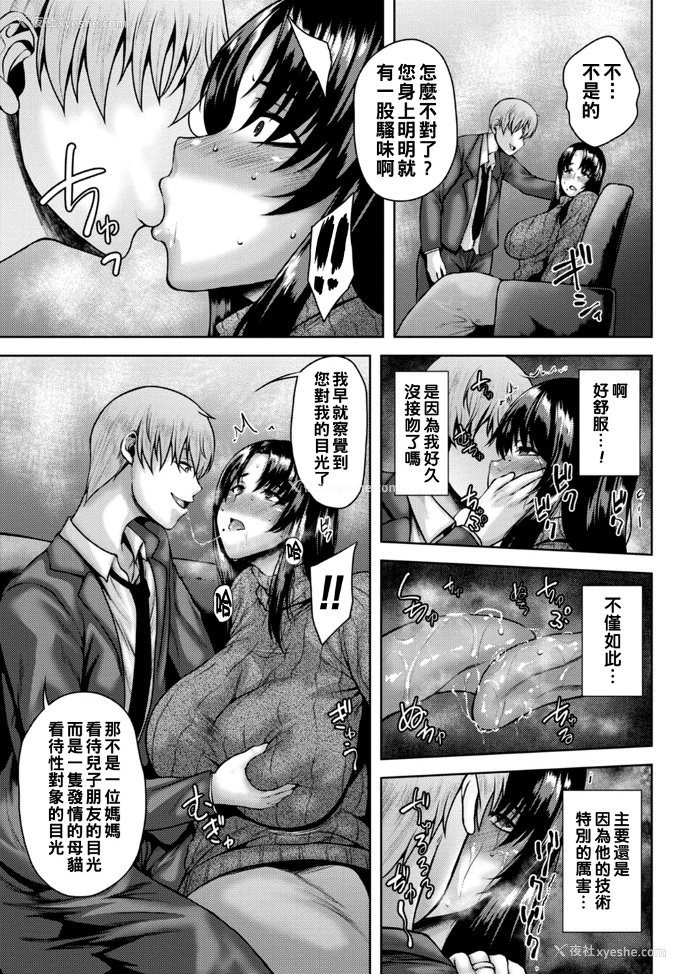 69P - [オジィ] 堕淫家族  [中国翻訳]汉化拼接板