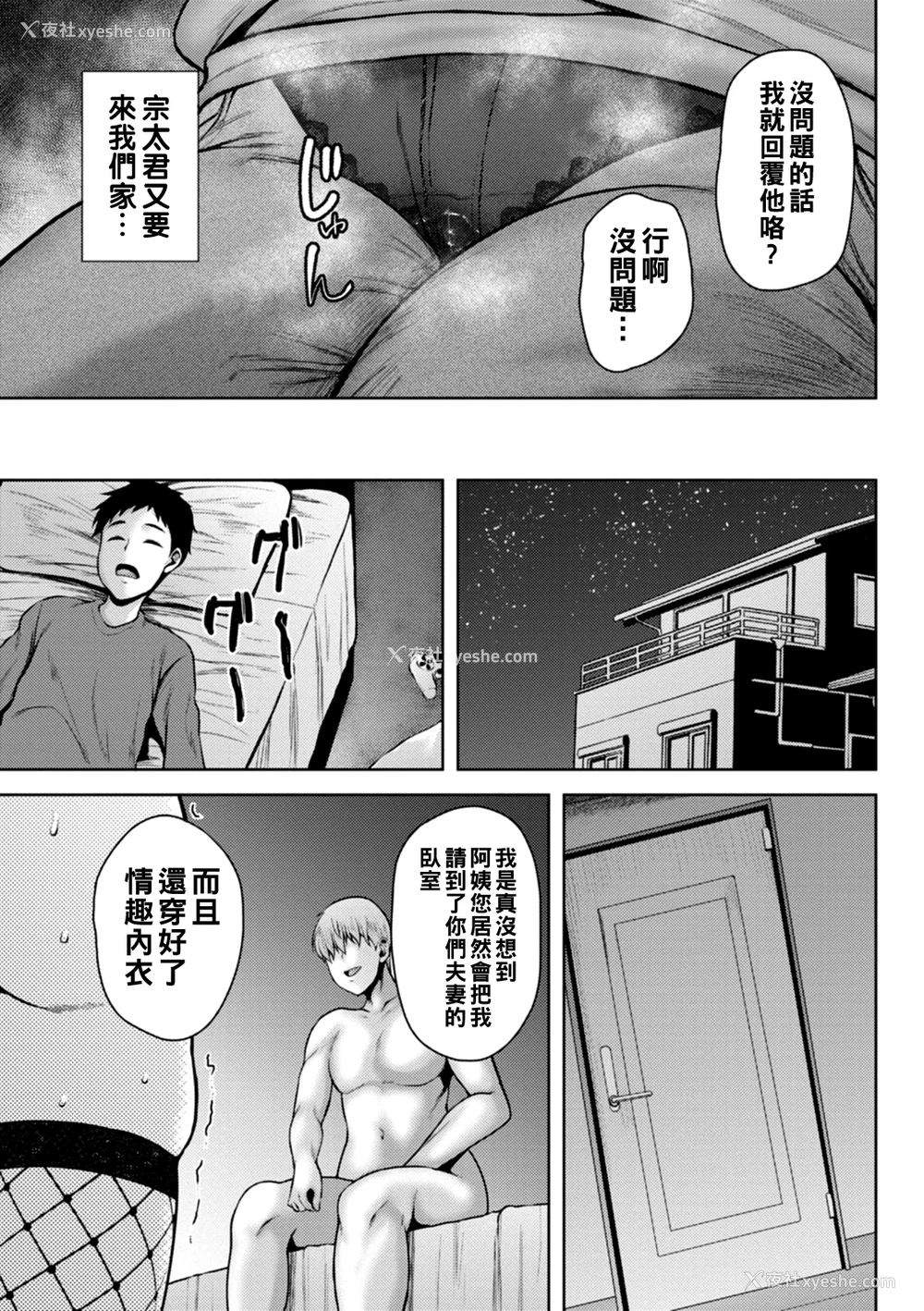 75P - [オジィ] 堕淫家族  [中国翻訳]汉化拼接板