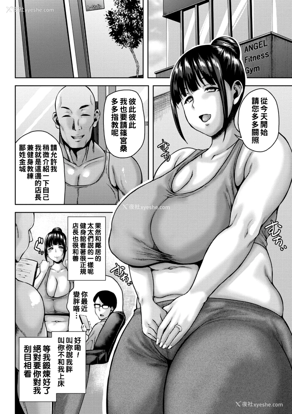 86P - [オジィ] 堕淫家族  [中国翻訳]汉化拼接板
