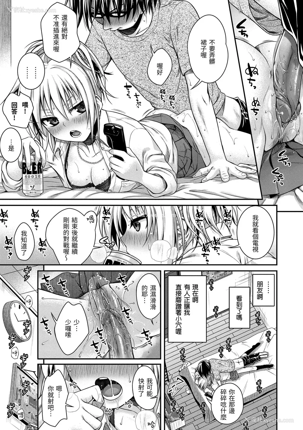 101P - [40010试作型] プロトタイプ マドモアゼル｜试作型千金小姐 [中国翻訳] [无修正] [DL版]