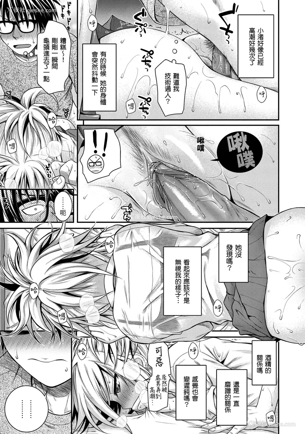 103P - [40010试作型] プロトタイプ マドモアゼル｜试作型千金小姐 [中国翻訳] [无修正] [DL版]
