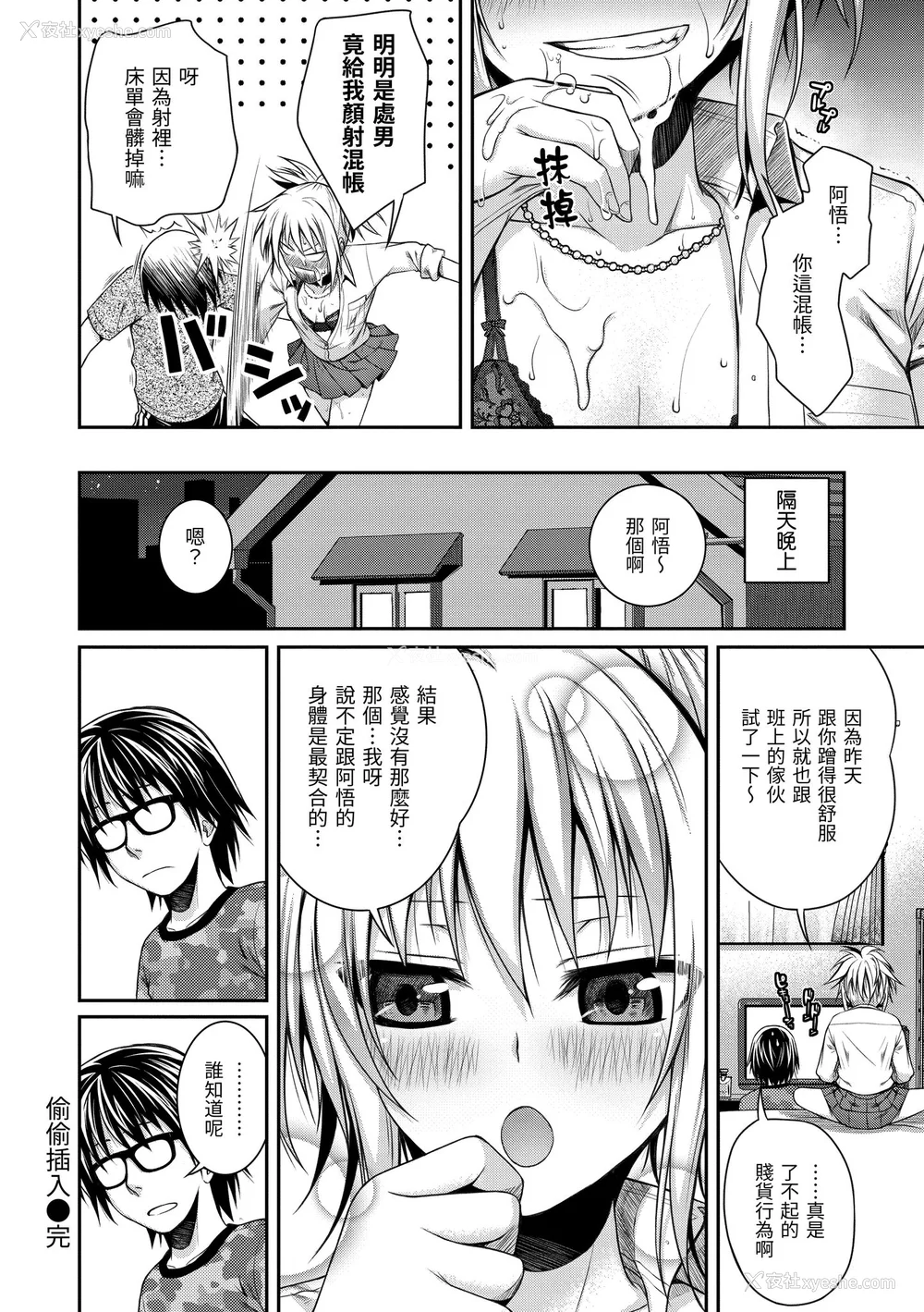 110P - [40010试作型] プロトタイプ マドモアゼル｜试作型千金小姐 [中国翻訳] [无修正] [DL版]