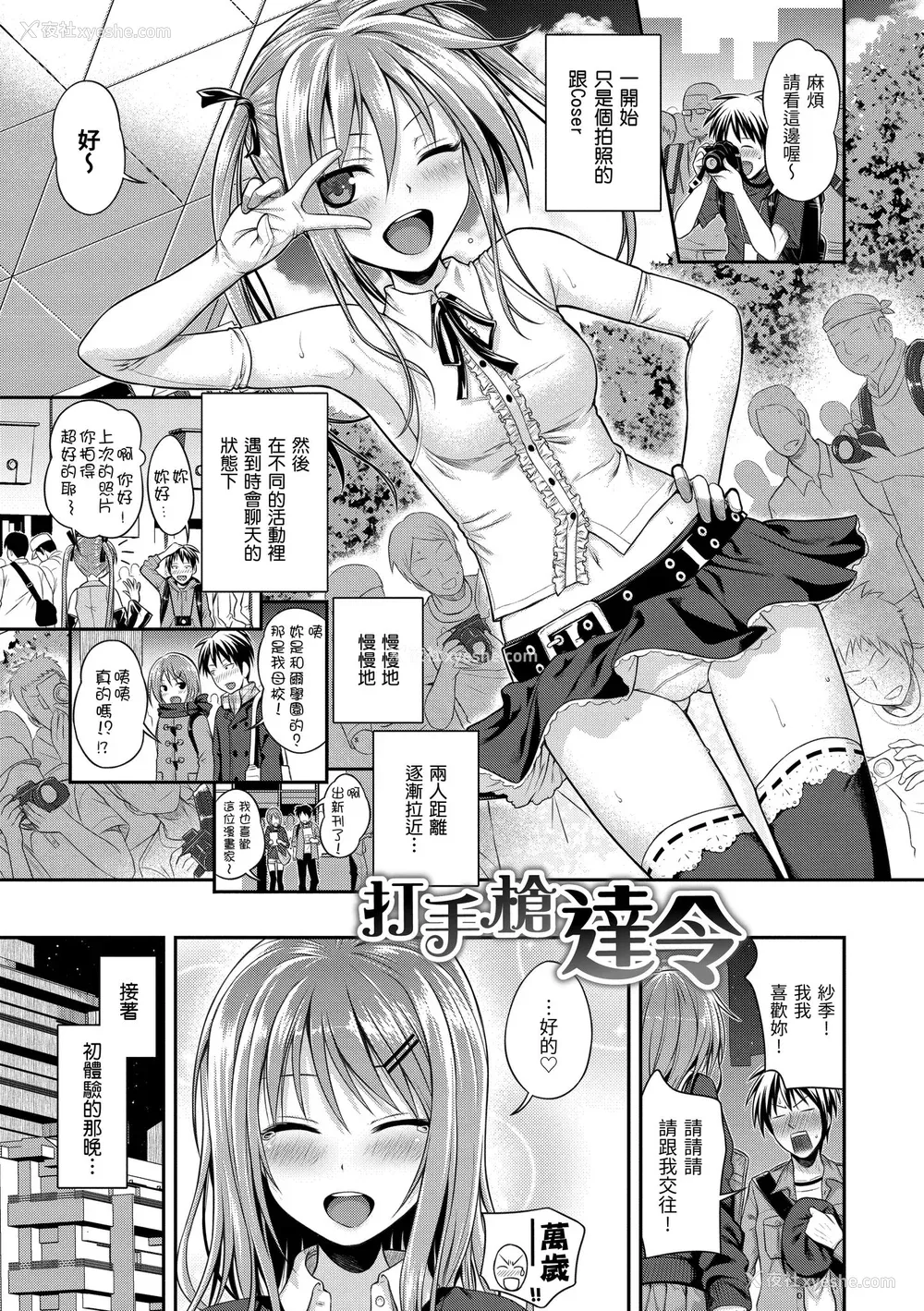 111P - [40010试作型] プロトタイプ マドモアゼル｜试作型千金小姐 [中国翻訳] [无修正] [DL版]