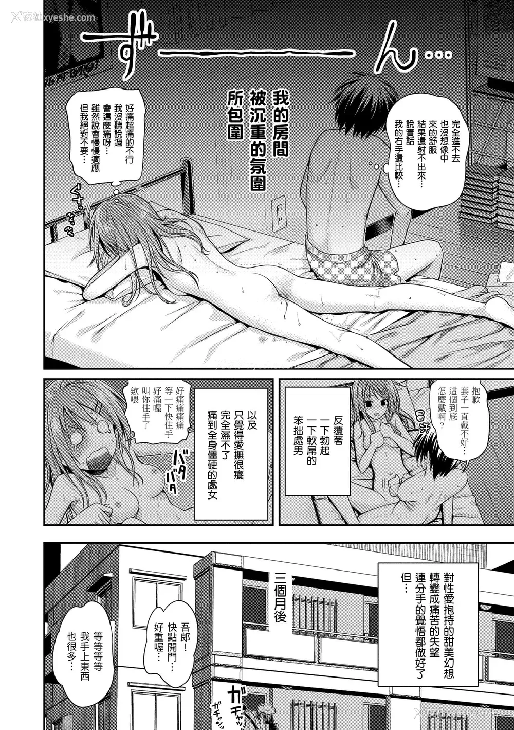 112P - [40010试作型] プロトタイプ マドモアゼル｜试作型千金小姐 [中国翻訳] [无修正] [DL版]
