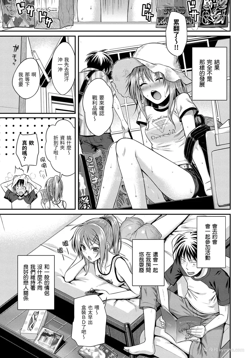 113P - [40010试作型] プロトタイプ マドモアゼル｜试作型千金小姐 [中国翻訳] [无修正] [DL版]