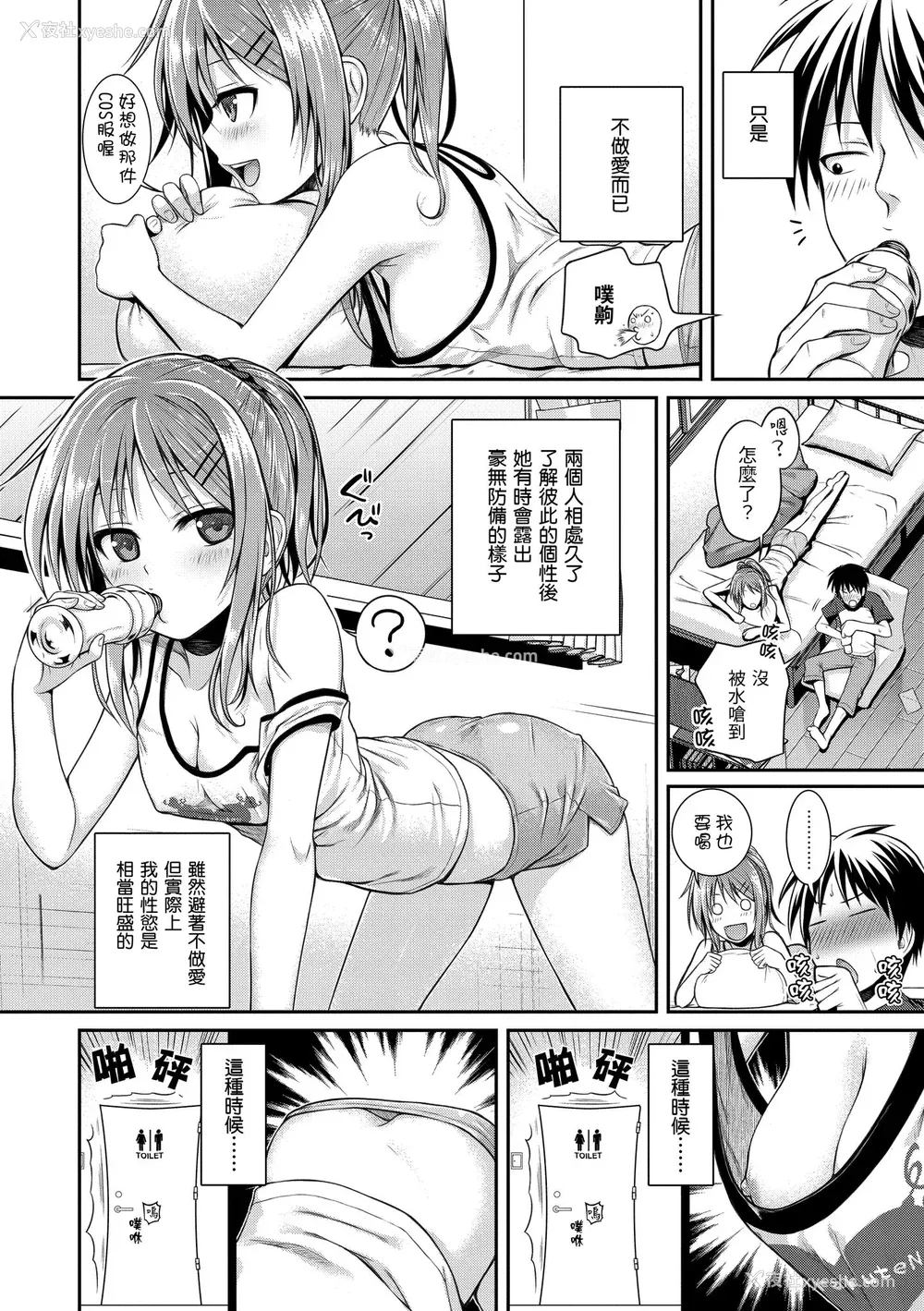 114P - [40010试作型] プロトタイプ マドモアゼル｜试作型千金小姐 [中国翻訳] [无修正] [DL版]