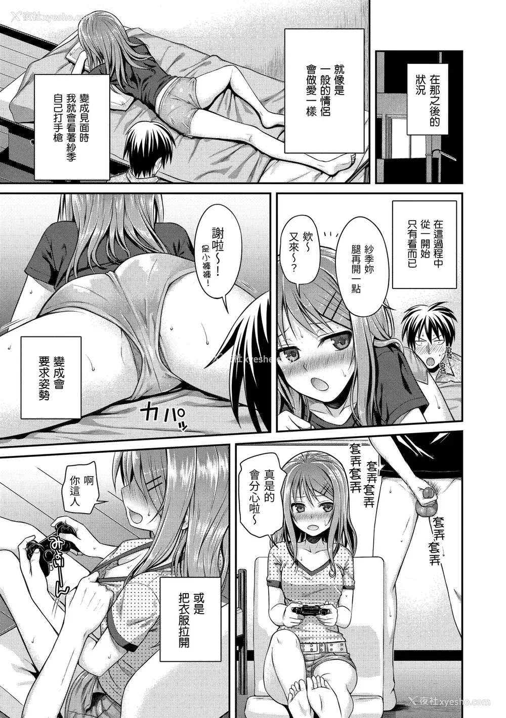 119P - [40010试作型] プロトタイプ マドモアゼル｜试作型千金小姐 [中国翻訳] [无修正] [DL版]