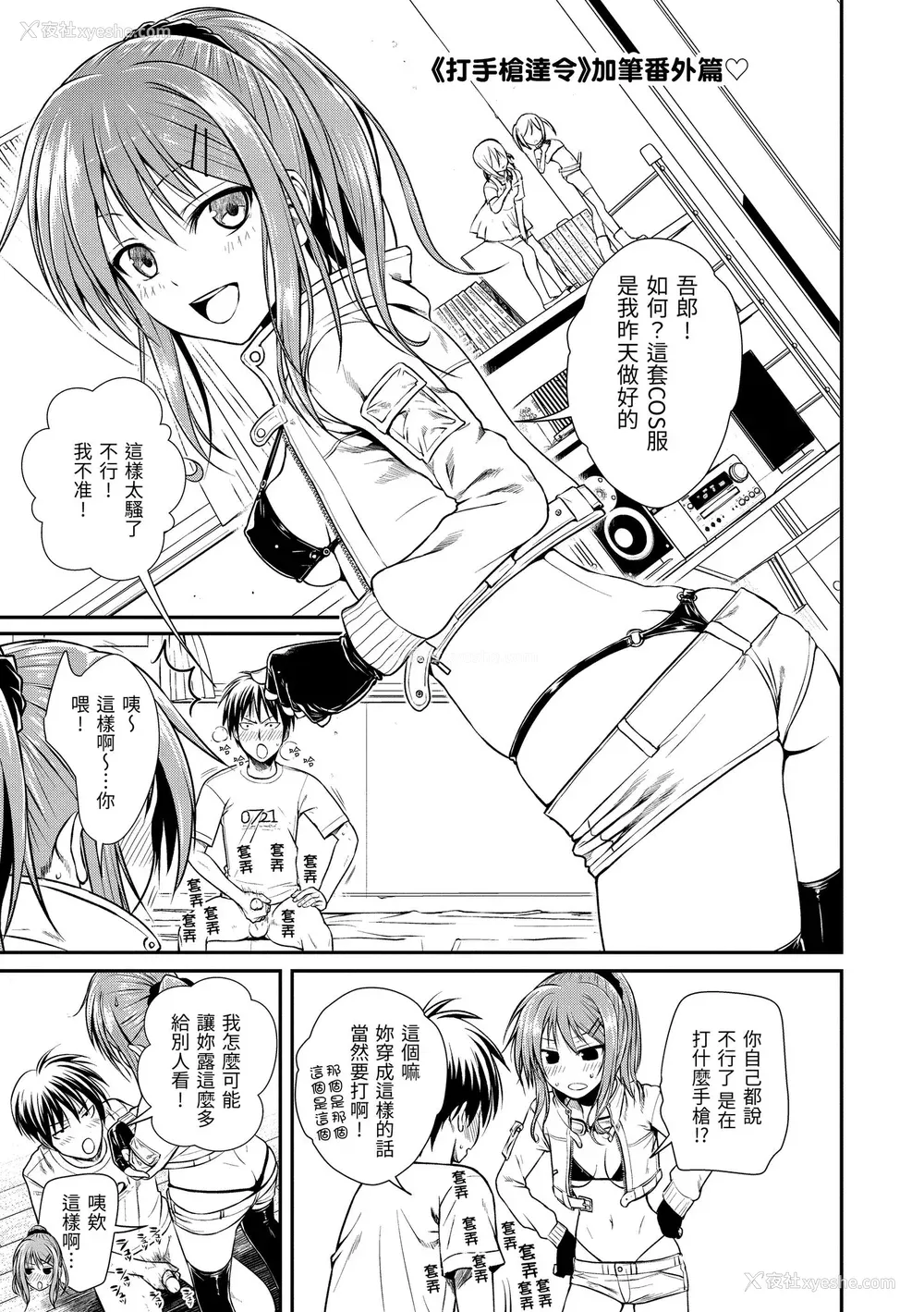 135P - [40010试作型] プロトタイプ マドモアゼル｜试作型千金小姐 [中国翻訳] [无修正] [DL版]
