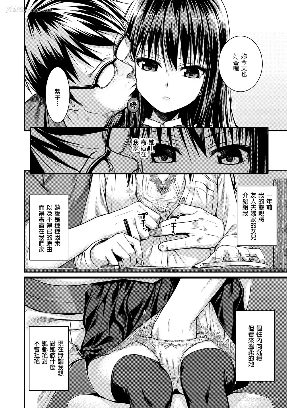 138P - [40010试作型] プロトタイプ マドモアゼル｜试作型千金小姐 [中国翻訳] [无修正] [DL版]