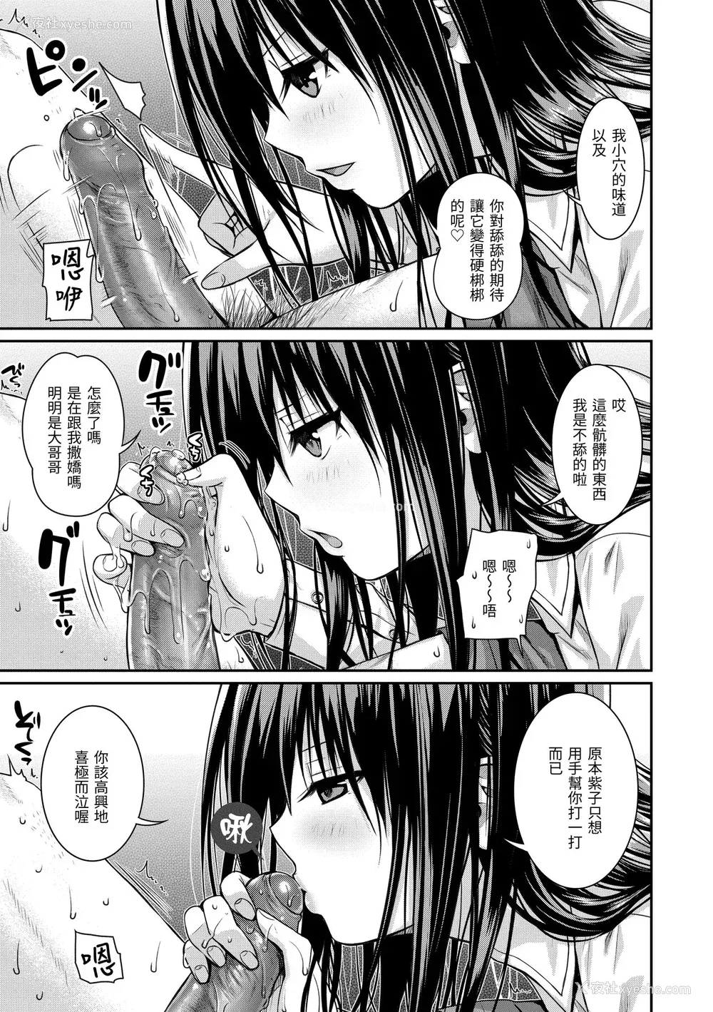 145P - [40010试作型] プロトタイプ マドモアゼル｜试作型千金小姐 [中国翻訳] [无修正] [DL版]