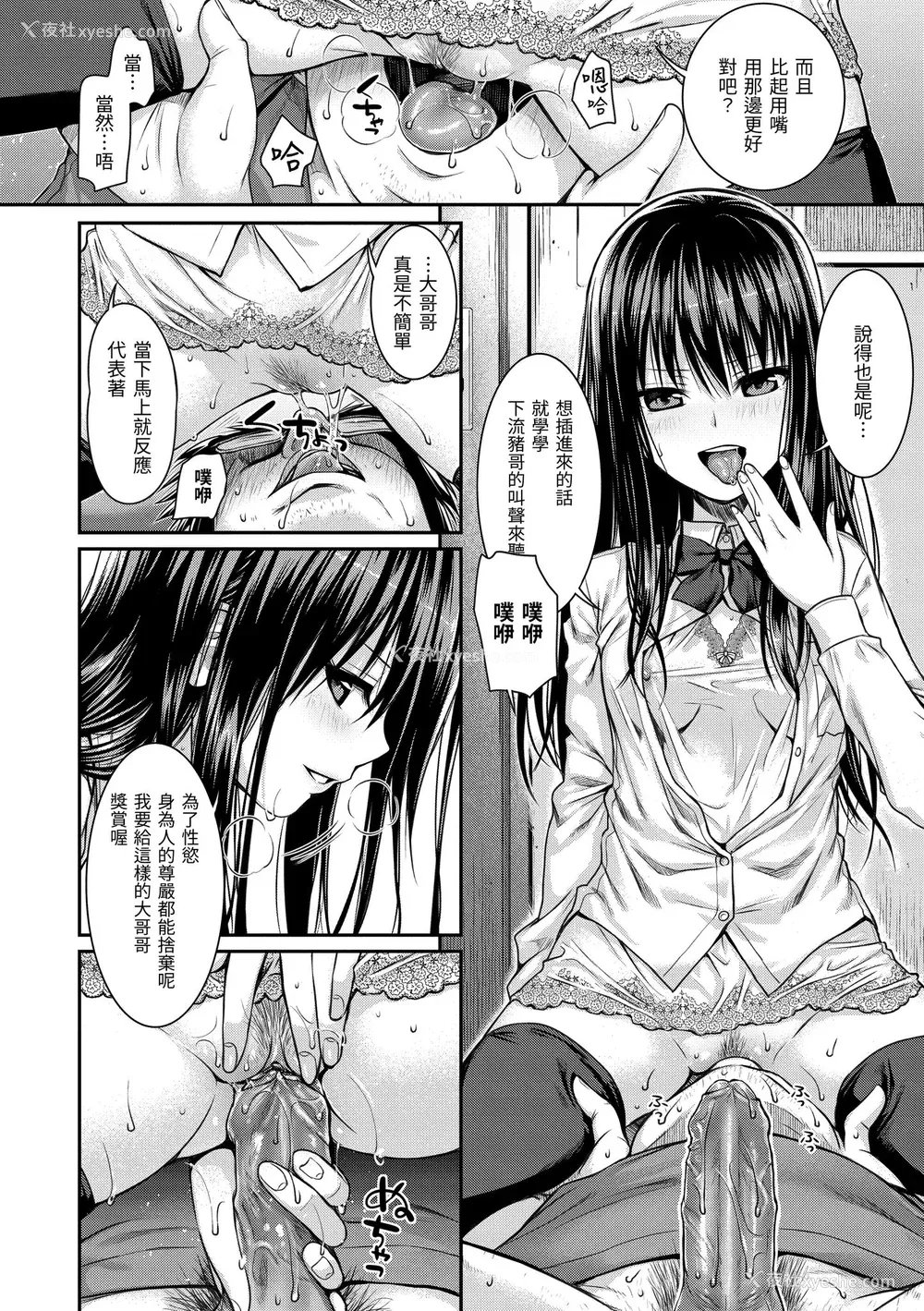 146P - [40010试作型] プロトタイプ マドモアゼル｜试作型千金小姐 [中国翻訳] [无修正] [DL版]