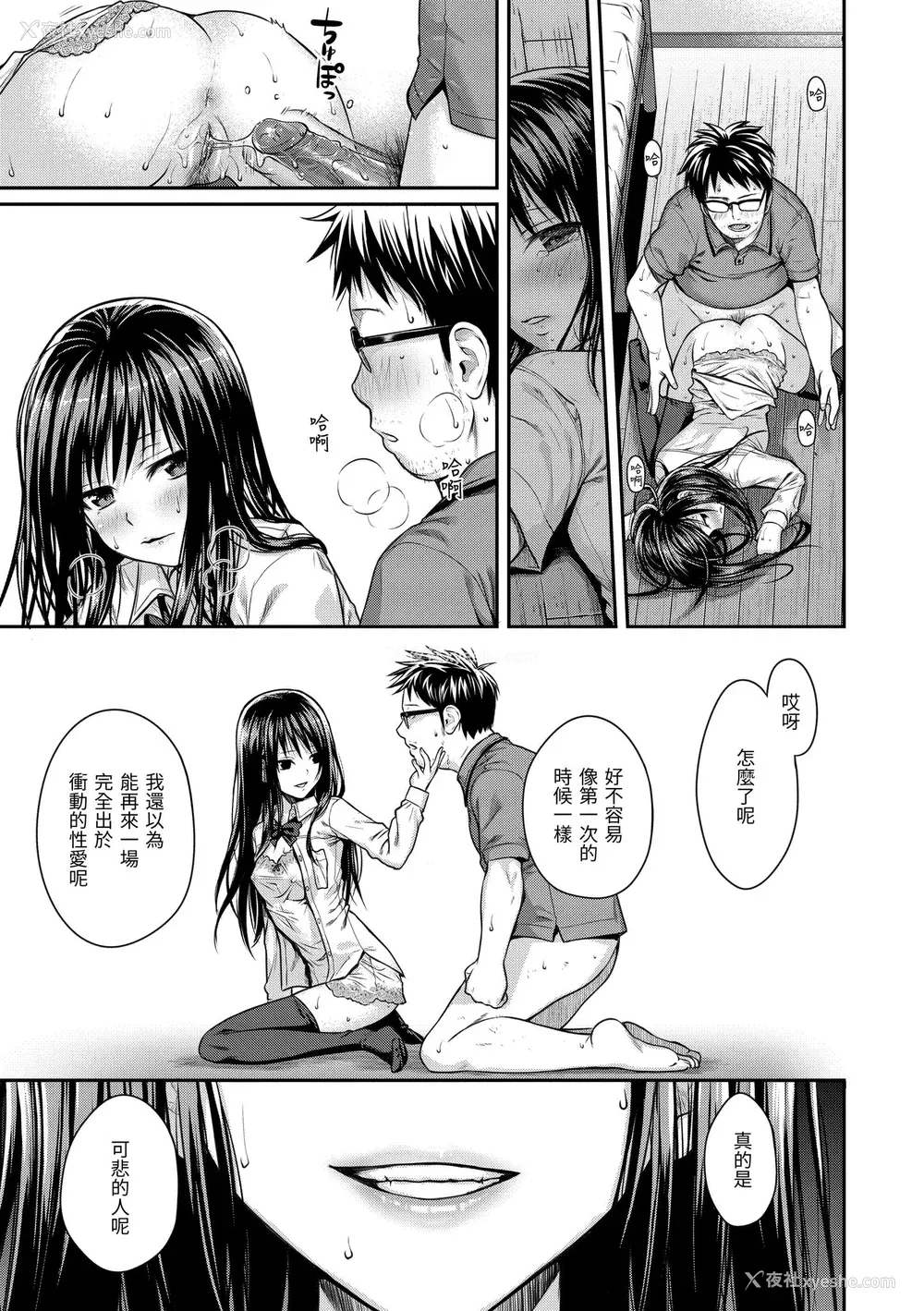 151P - [40010试作型] プロトタイプ マドモアゼル｜试作型千金小姐 [中国翻訳] [无修正] [DL版]