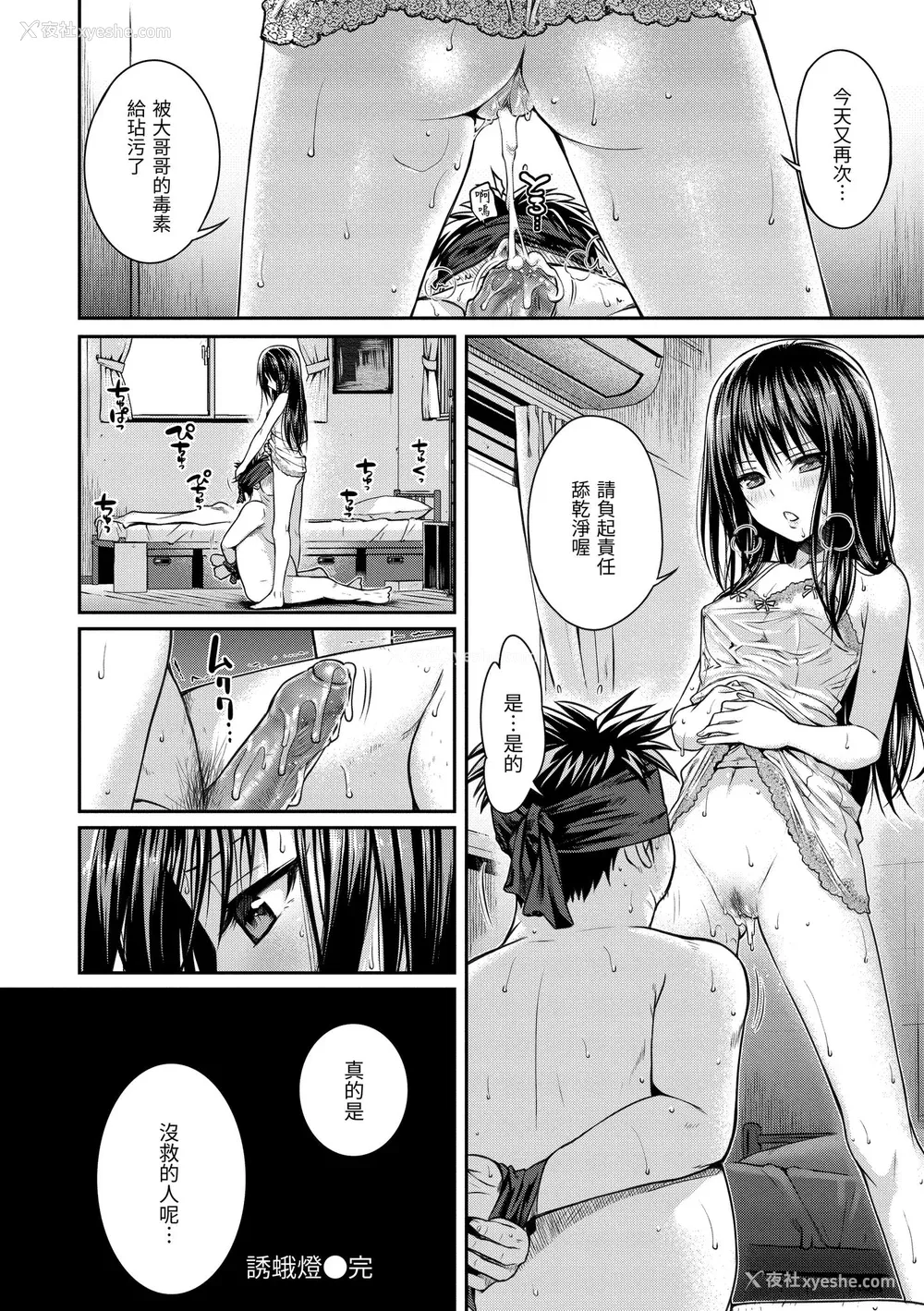 154P - [40010试作型] プロトタイプ マドモアゼル｜试作型千金小姐 [中国翻訳] [无修正] [DL版]