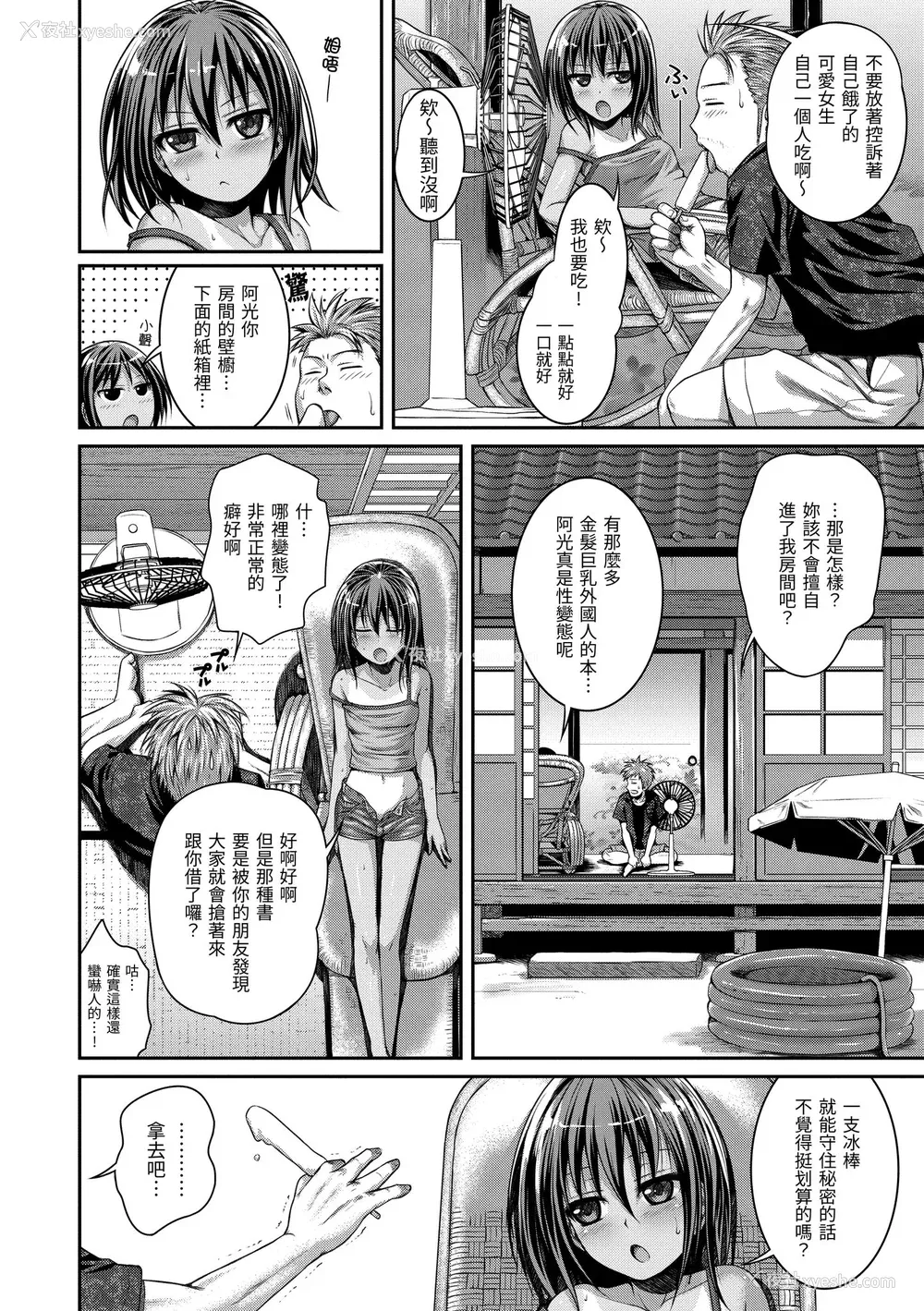 156P - [40010试作型] プロトタイプ マドモアゼル｜试作型千金小姐 [中国翻訳] [无修正] [DL版]