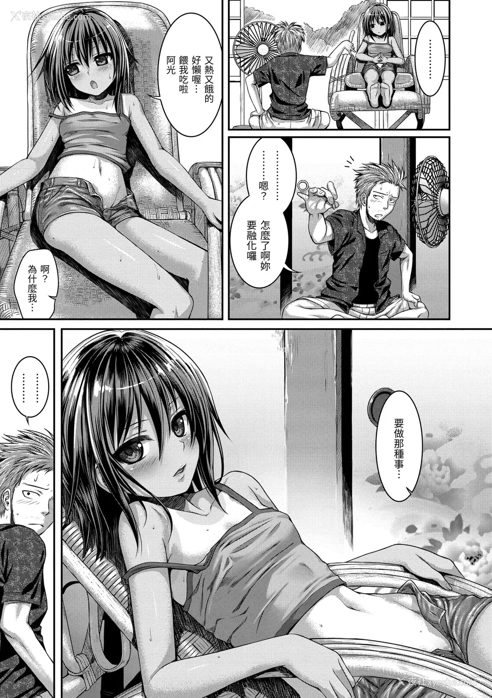 157P - [40010试作型] プロトタイプ マドモアゼル｜试作型千金小姐 [中国翻訳] [无修正] [DL版]