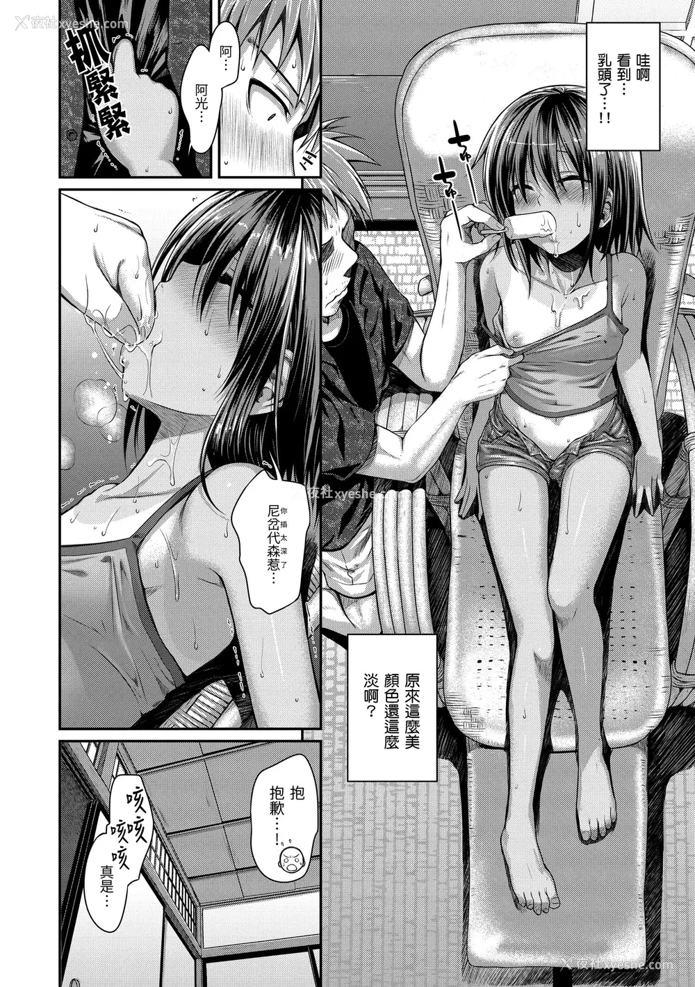 160P - [40010试作型] プロトタイプ マドモアゼル｜试作型千金小姐 [中国翻訳] [无修正] [DL版]