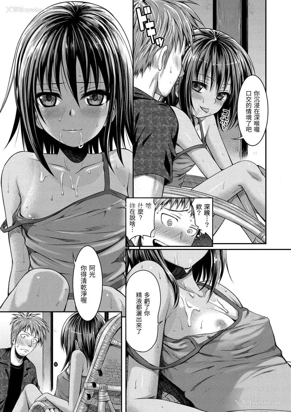 161P - [40010试作型] プロトタイプ マドモアゼル｜试作型千金小姐 [中国翻訳] [无修正] [DL版]