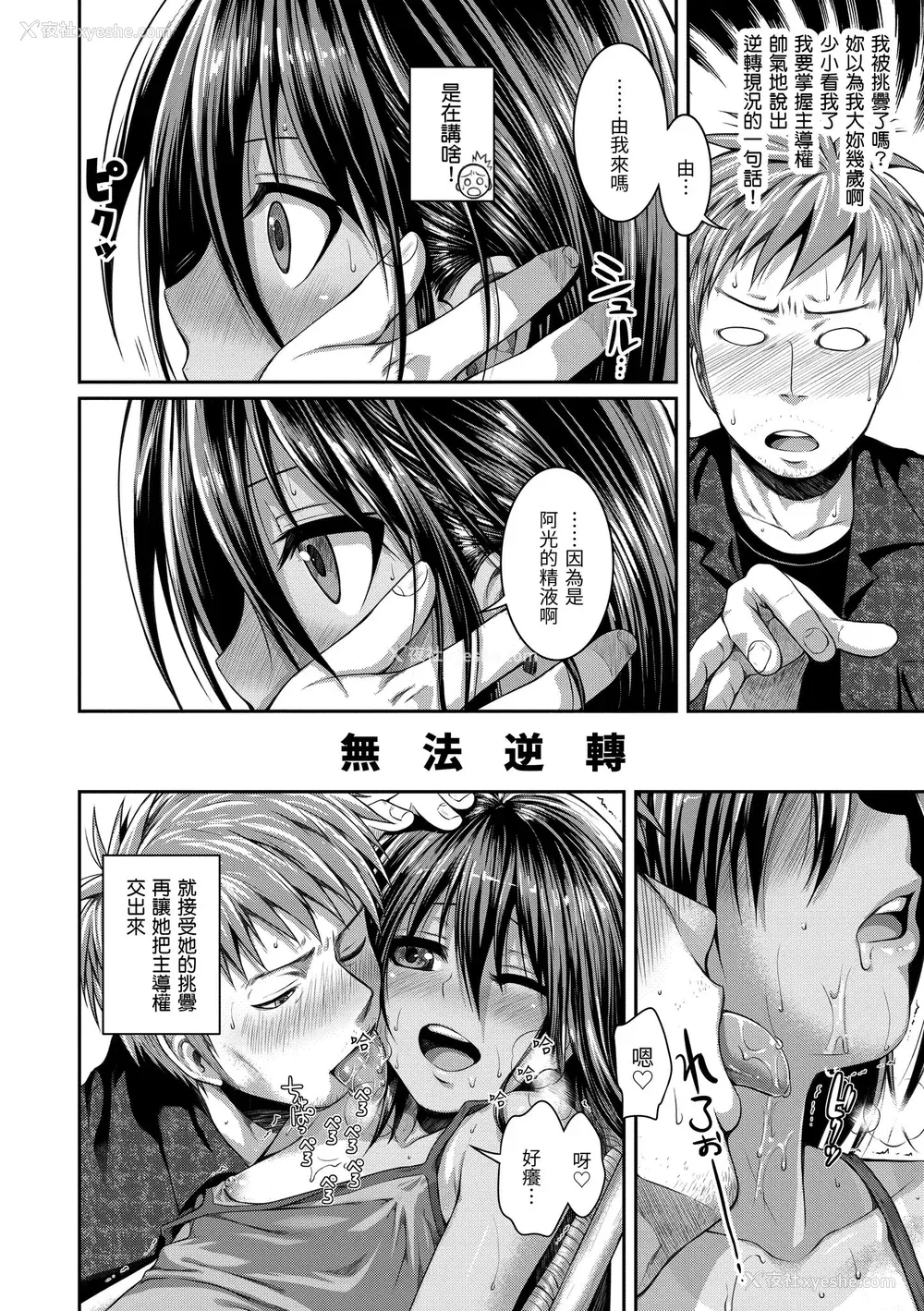 162P - [40010试作型] プロトタイプ マドモアゼル｜试作型千金小姐 [中国翻訳] [无修正] [DL版]