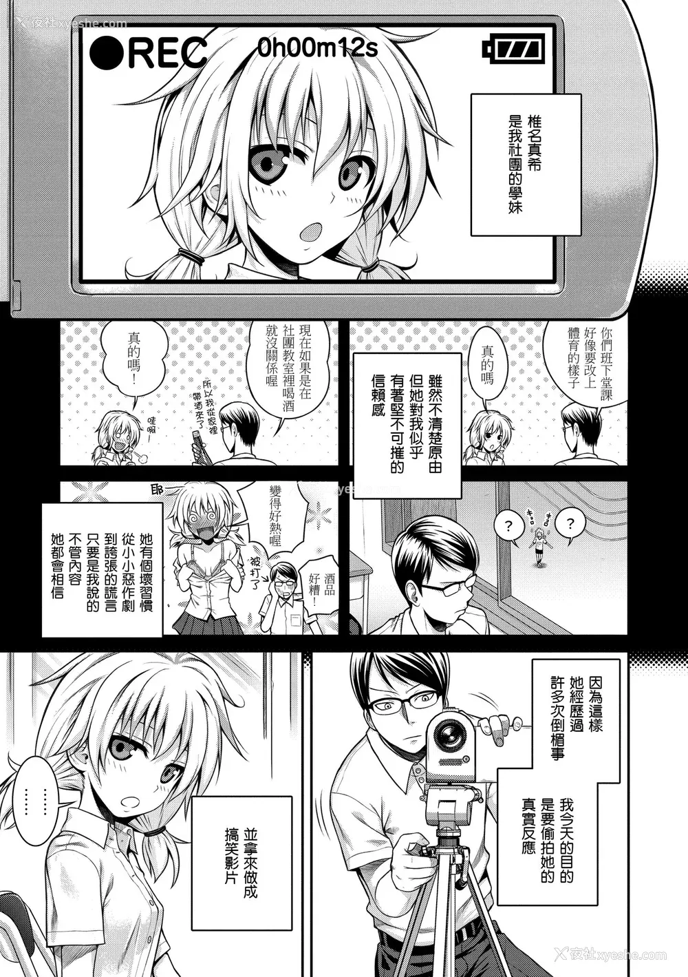 173P - [40010试作型] プロトタイプ マドモアゼル｜试作型千金小姐 [中国翻訳] [无修正] [DL版]