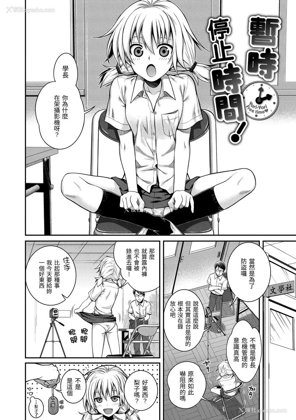 174P - [40010试作型] プロトタイプ マドモアゼル｜试作型千金小姐 [中国翻訳] [无修正] [DL版]