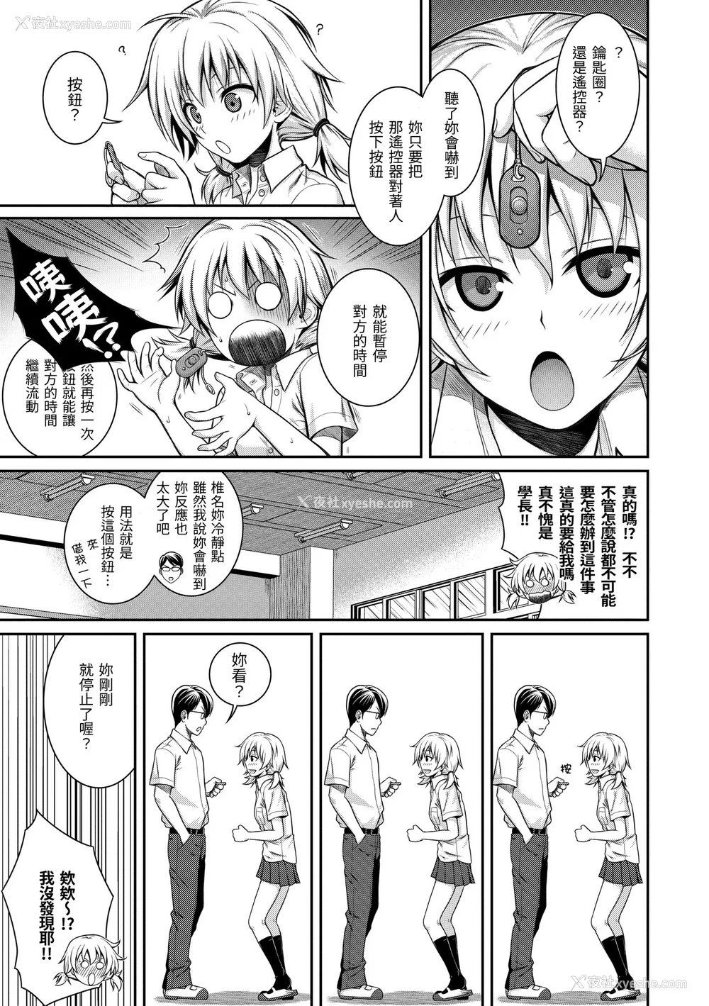 175P - [40010试作型] プロトタイプ マドモアゼル｜试作型千金小姐 [中国翻訳] [无修正] [DL版]