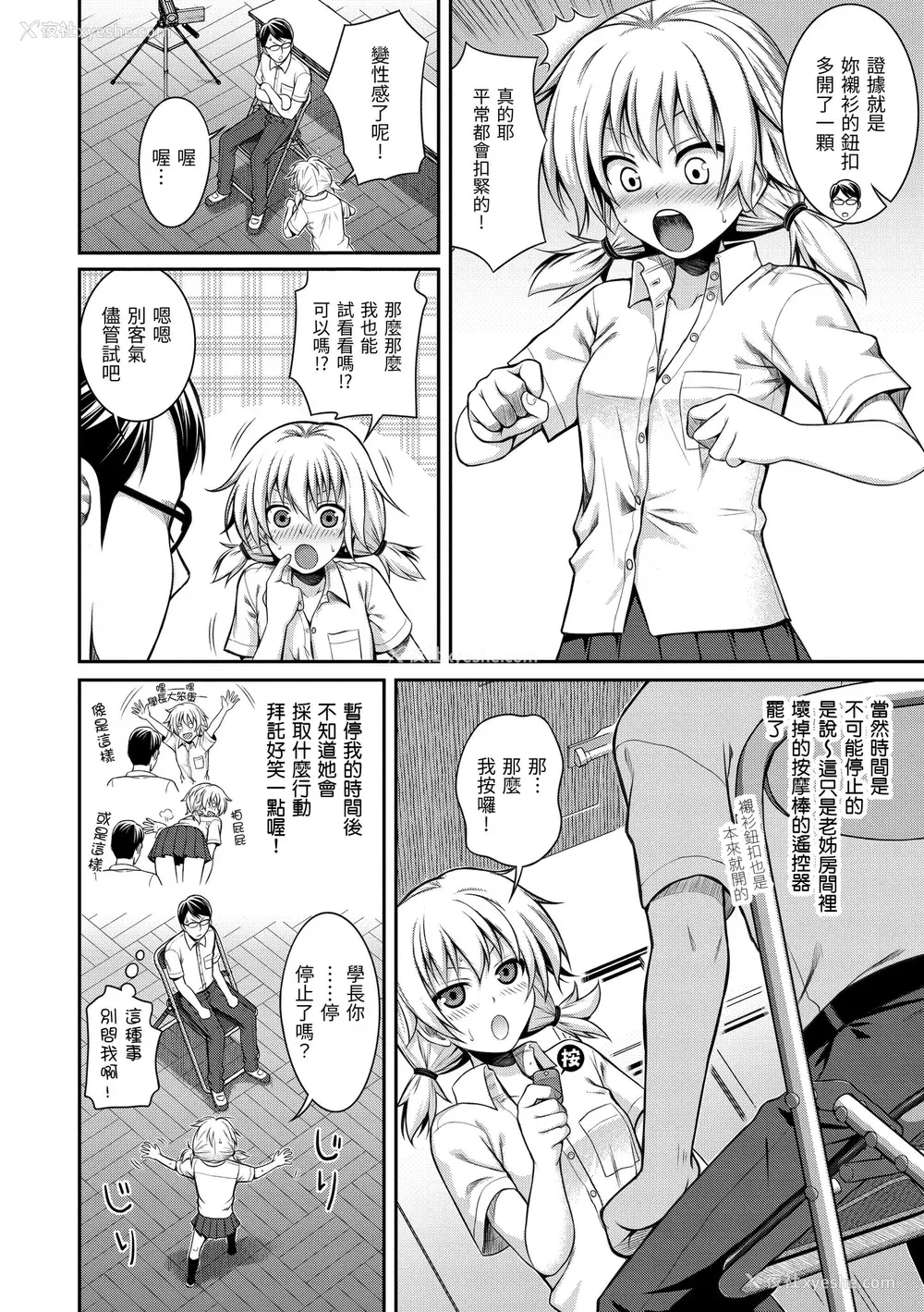 176P - [40010试作型] プロトタイプ マドモアゼル｜试作型千金小姐 [中国翻訳] [无修正] [DL版]