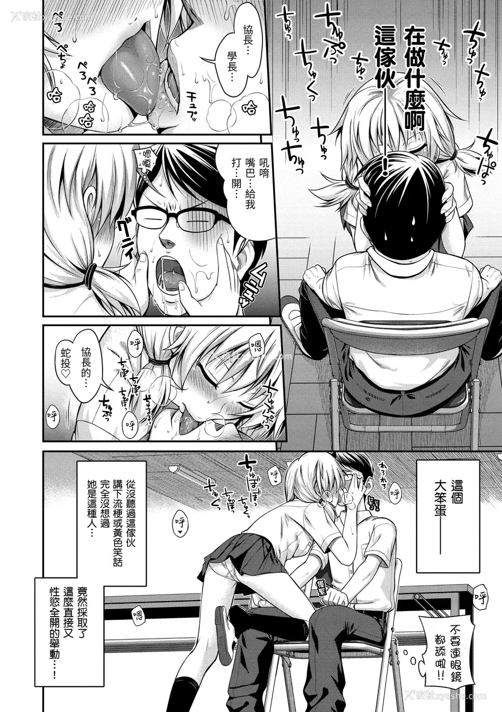 178P - [40010试作型] プロトタイプ マドモアゼル｜试作型千金小姐 [中国翻訳] [无修正] [DL版]