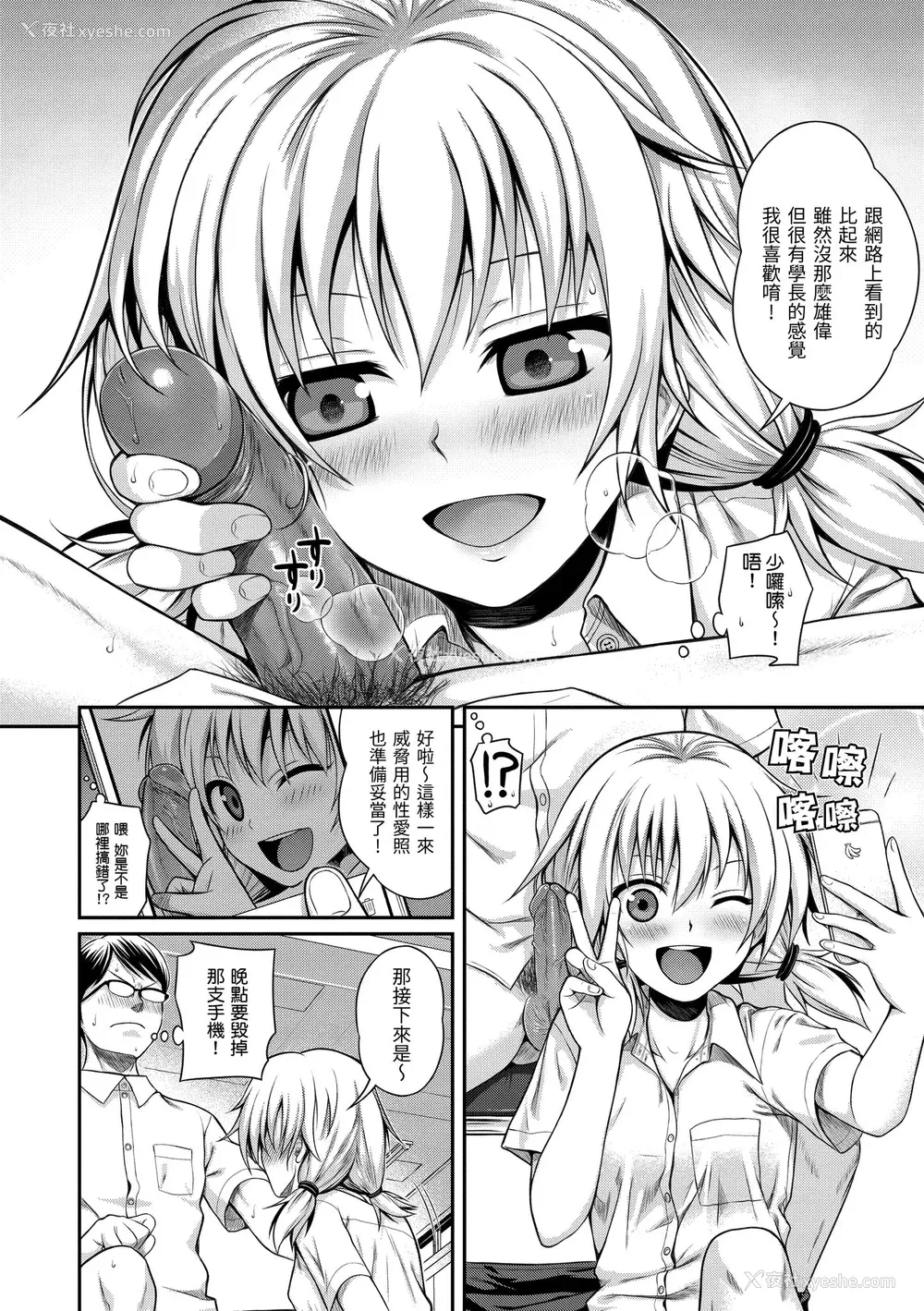 180P - [40010试作型] プロトタイプ マドモアゼル｜试作型千金小姐 [中国翻訳] [无修正] [DL版]