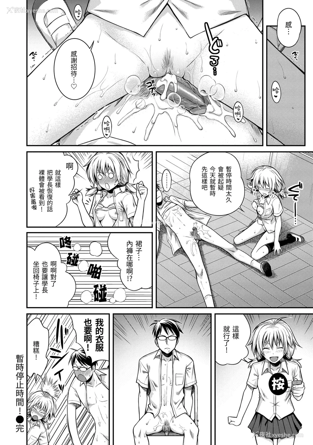 188P - [40010试作型] プロトタイプ マドモアゼル｜试作型千金小姐 [中国翻訳] [无修正] [DL版]