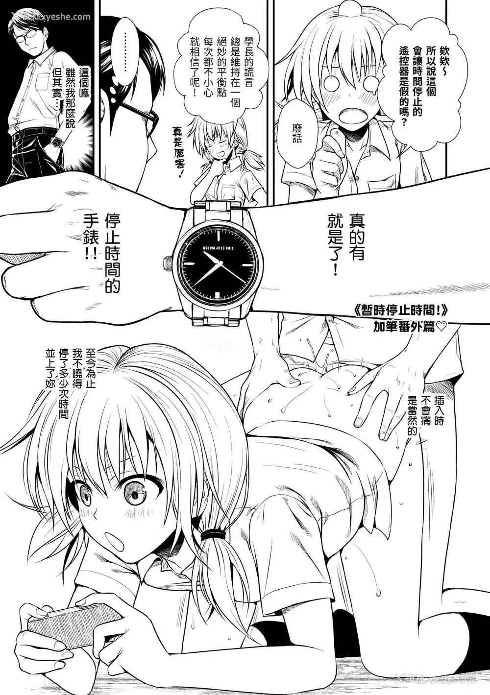 189P - [40010试作型] プロトタイプ マドモアゼル｜试作型千金小姐 [中国翻訳] [无修正] [DL版]